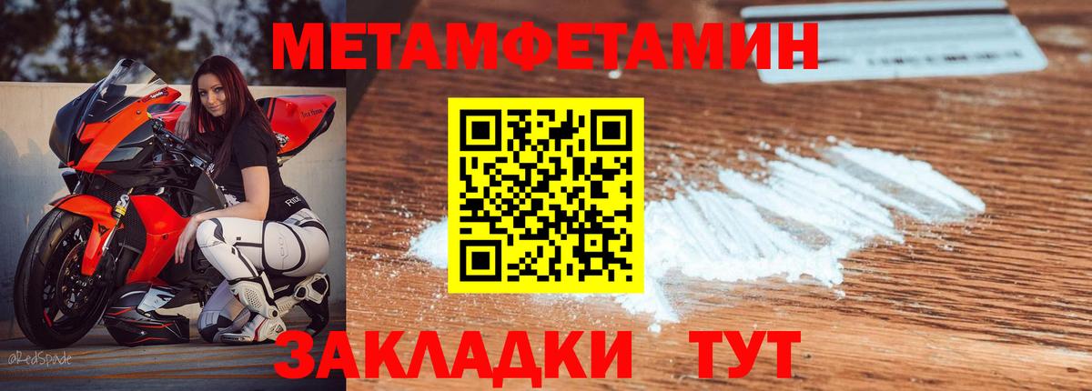 Лесозаводск  АМФЕТАМИН Розовый  Amphetamine  Вход с VPN 
