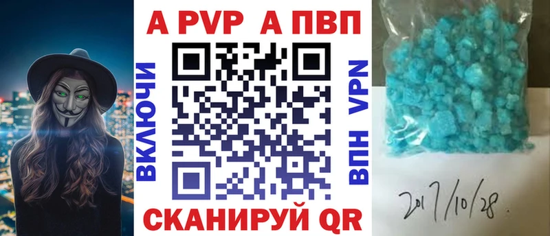 APVP Crystall блэк спрут ССЫЛКА Лесозаводск магазин