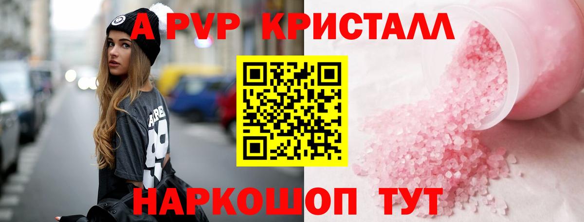 Лесозаводск  Alpha-PVP мука  Alpha-PVP VHQ  Alpha-PVP Соль  Вход с VPN 