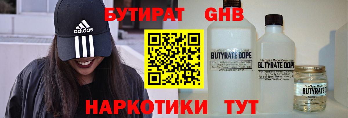 Бутират оксана Лесозаводск