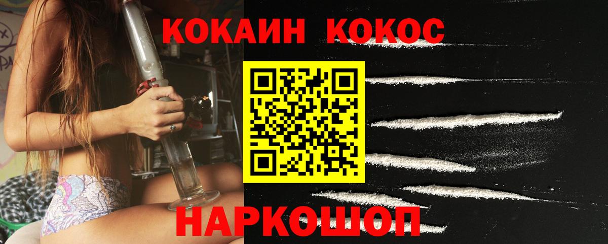 КОКАИН VHQ  Кокаин Боливия  Вход с VPN  Лесозаводск 