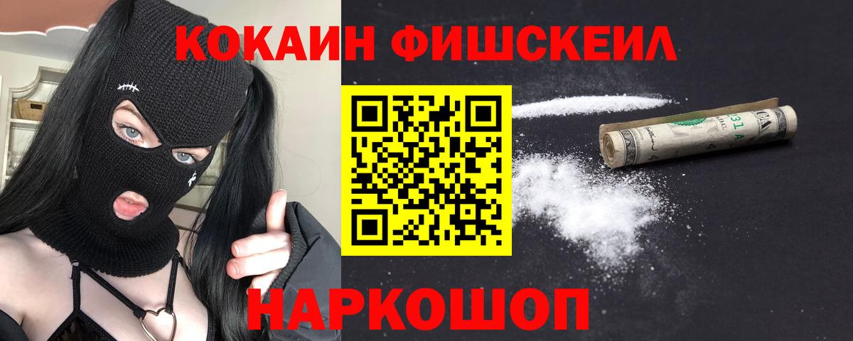 Кокаин VHQ Лесозаводск