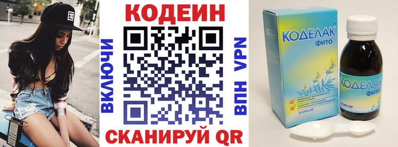 Codein Purple Drank  наркошоп  Лесозаводск 
