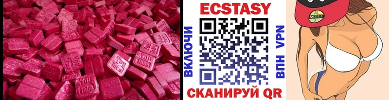 ЭКСТАЗИ 280мг  Лесозаводск 
