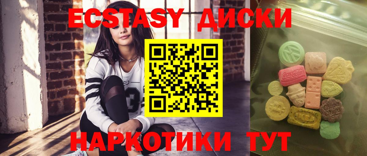 Экстази 300 mg  Ecstasy  Лесозаводск  Вход с VPN 