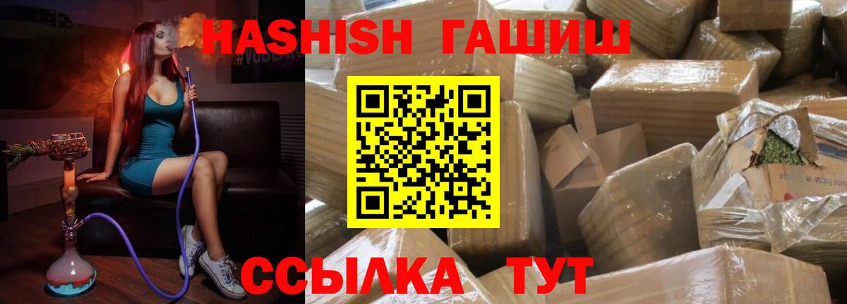 ГАШ гашик  ГАШИШ AMNESIA HAZE  Лесозаводск  Вход с VPN 