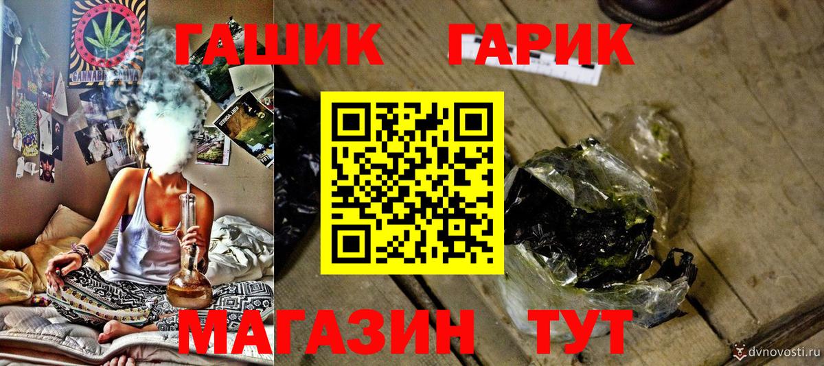 ГАШИШ VHQ Лесозаводск