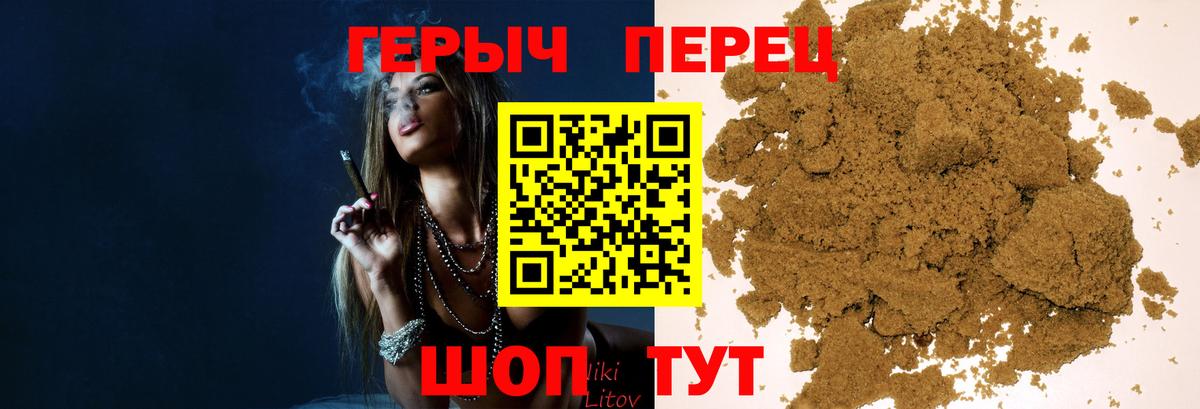 ГЕРОИН герыч Лесозаводск