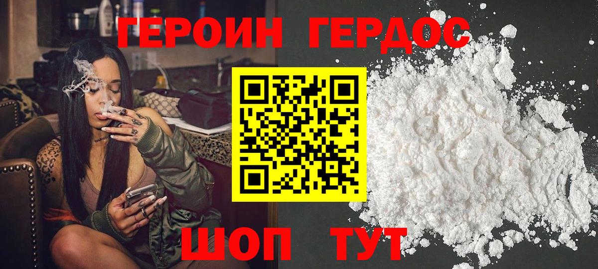 Лесозаводск  ГЕРОИН афганец  Вход с VPN 