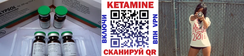 как найти закладки Лесозаводск Кетамин ketamine