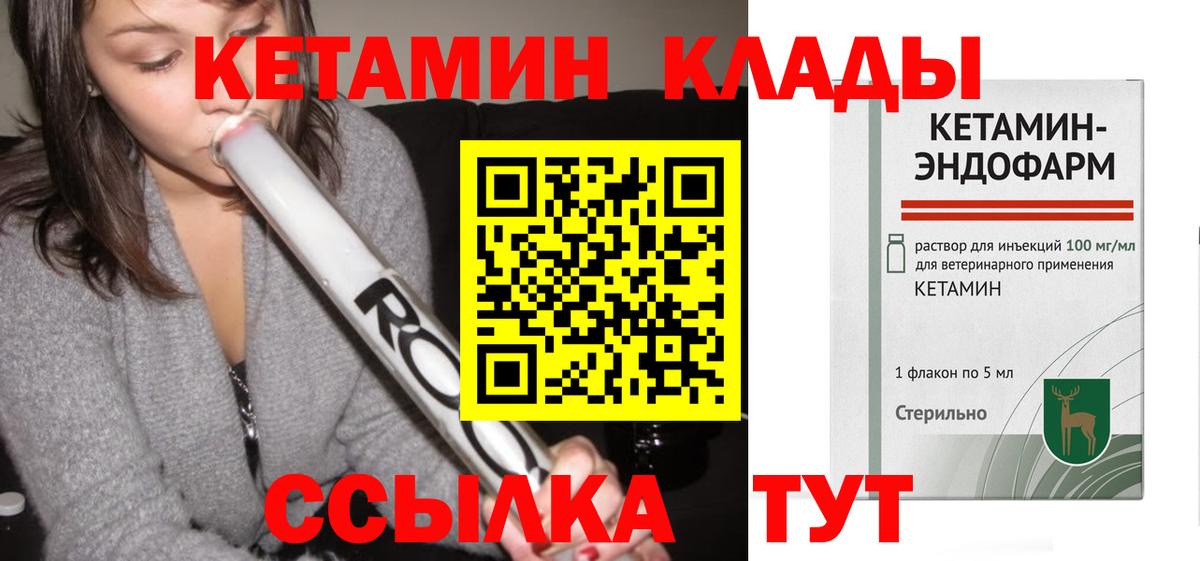 мега ссылка  Вход с VPN  Лесозаводск  КЕТАМИН ketamine 
