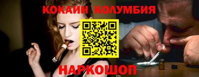 кокаин колумбия Бугуруслан