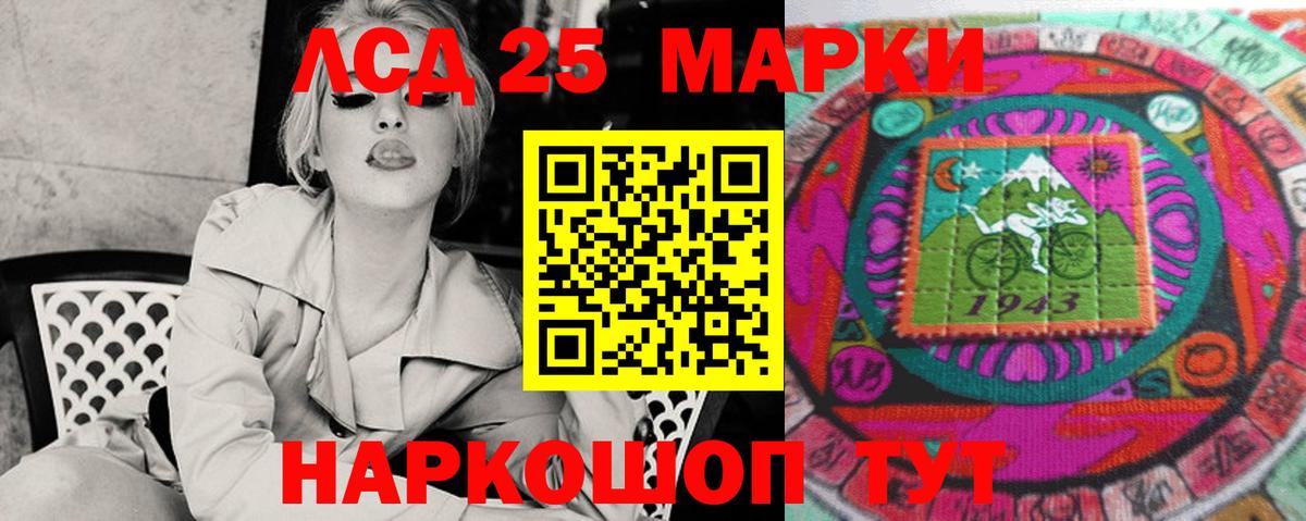 LSD-25 экстази ecstasy Лесозаводск