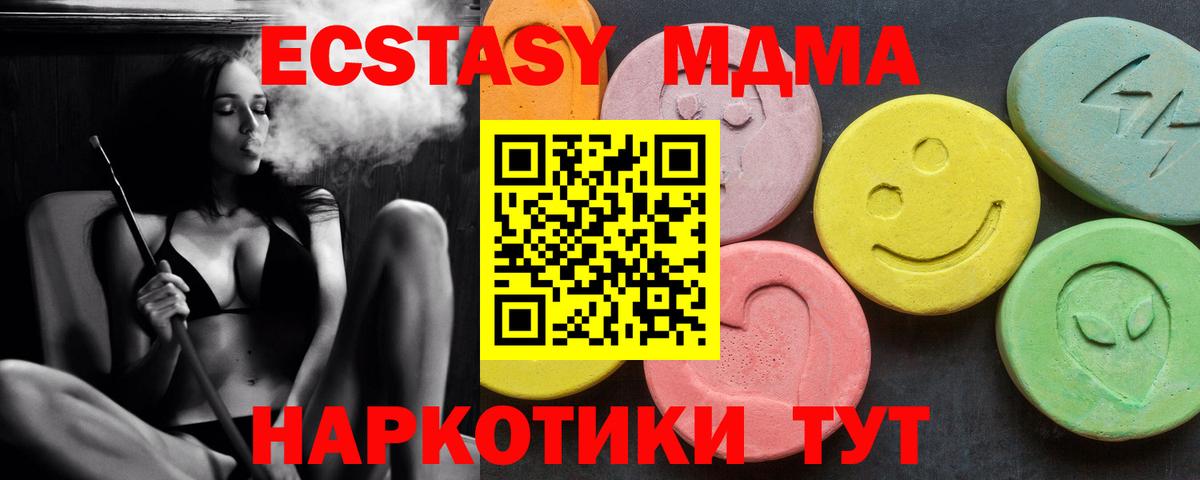 Лесозаводск  МДМА молли  Вход с VPN  MDMA  MDMA crystal 