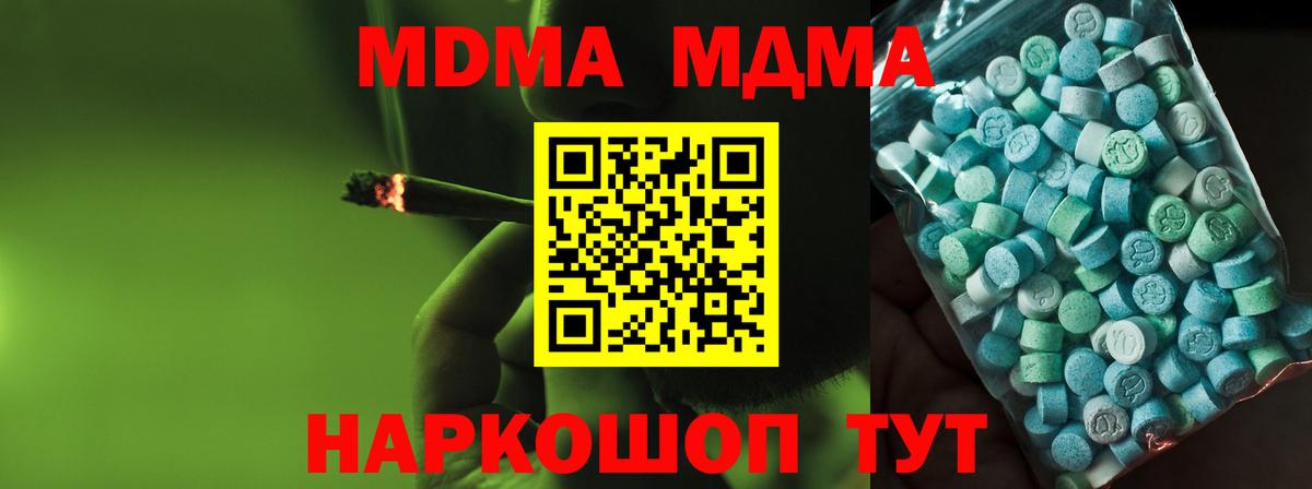 МДМА Molly Лесозаводск