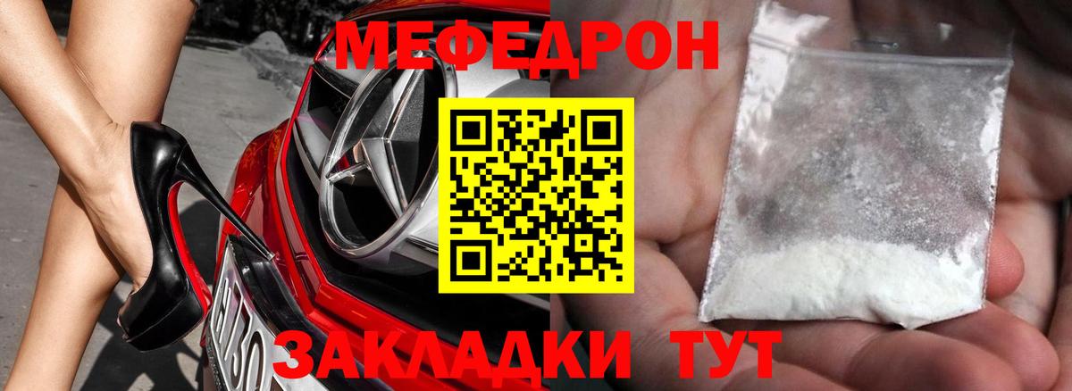 МЕФ  Лесозаводск