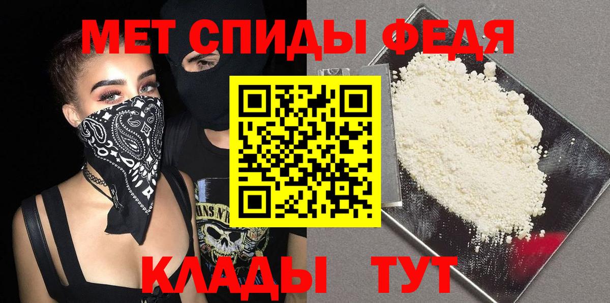 МЕТАМФЕТАМИН витя Лесозаводск