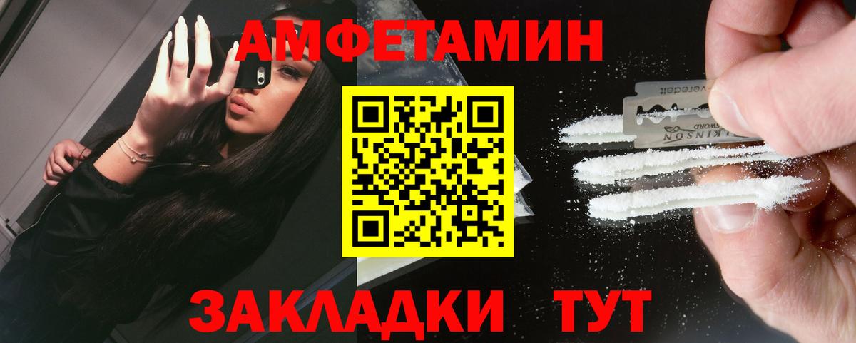 Лесозаводск  МЕТАМФЕТАМИН пудра  Вход с VPN 