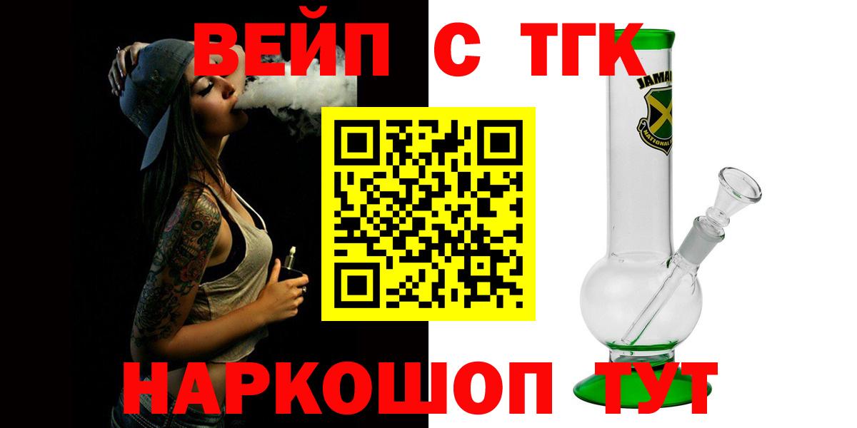 Дистиллят ТГК жижа Лесозаводск