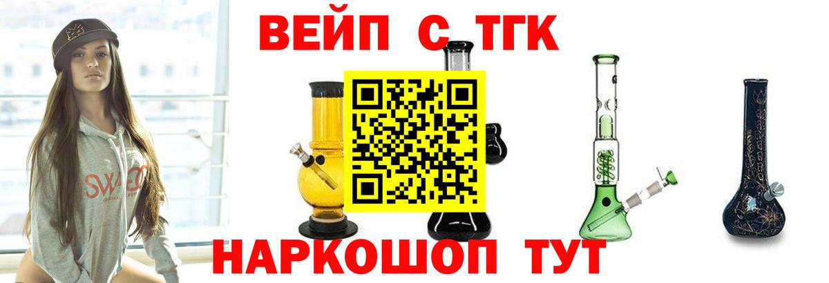 Дистиллят ТГК гашишное масло  Вход с VPN  Дистиллят ТГК Wax  Лесозаводск 