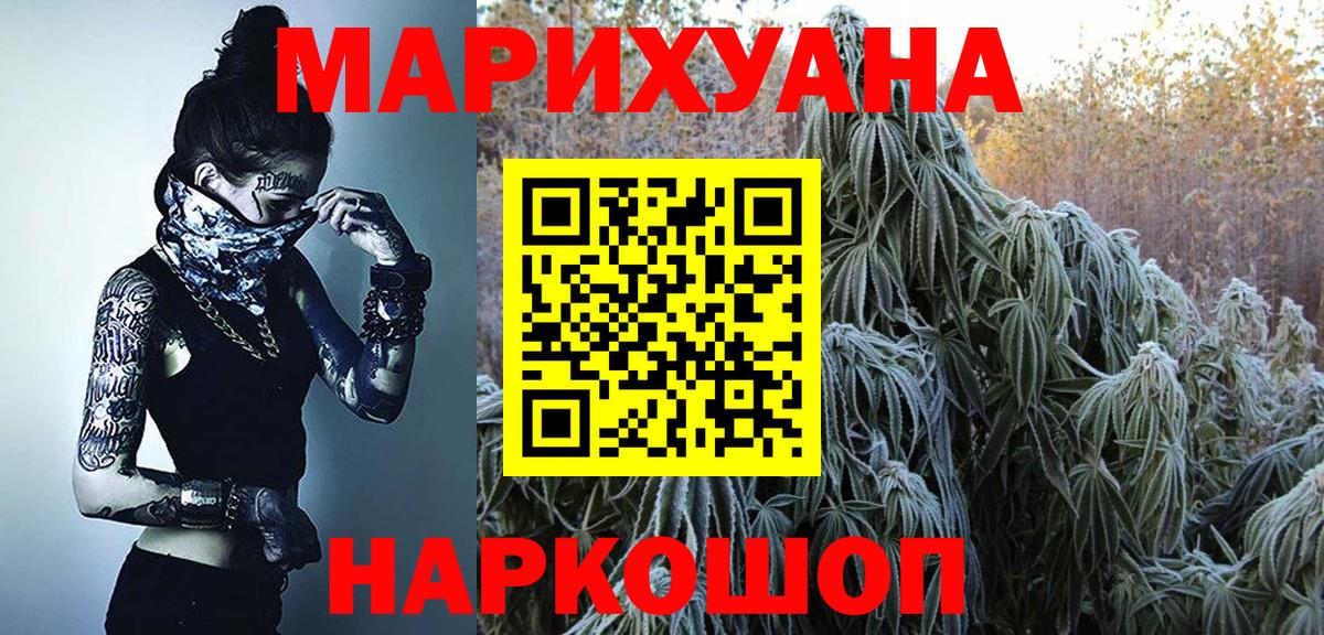 Конопля White Widow Лесозаводск
